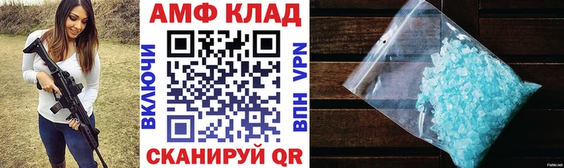 Amphetamine VHQ  купить наркоту  KRAKEN tor  Донецк 