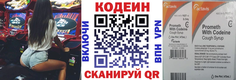купить  цена  Донецк  Кодеин напиток Lean (лин) 