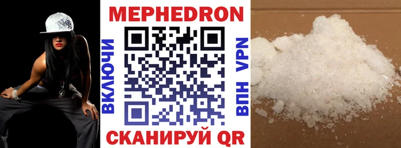 МЯУ-МЯУ 4 MMC  ссылка на мегу tor  Донецк  цена наркотик 