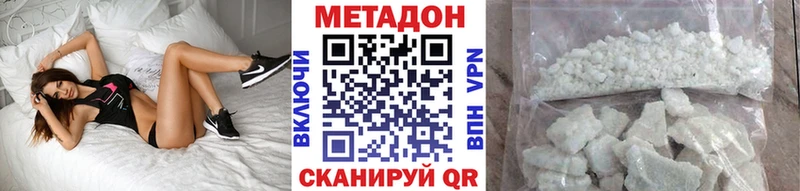 Метадон VHQ  Донецк 